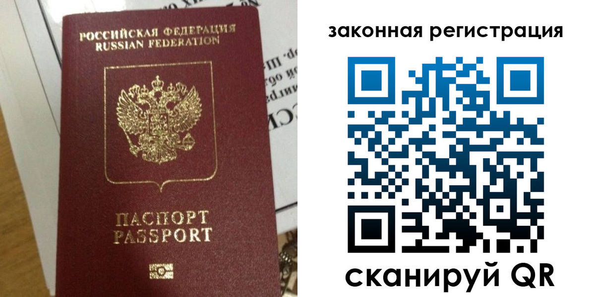 временная регистрация законно в Туапсе