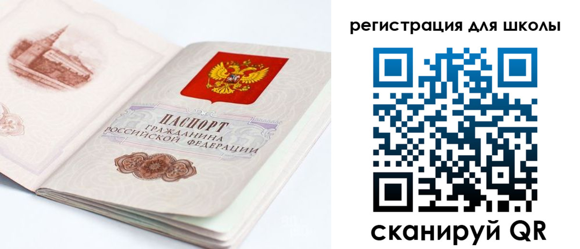 прописка регистрация в Туапсе