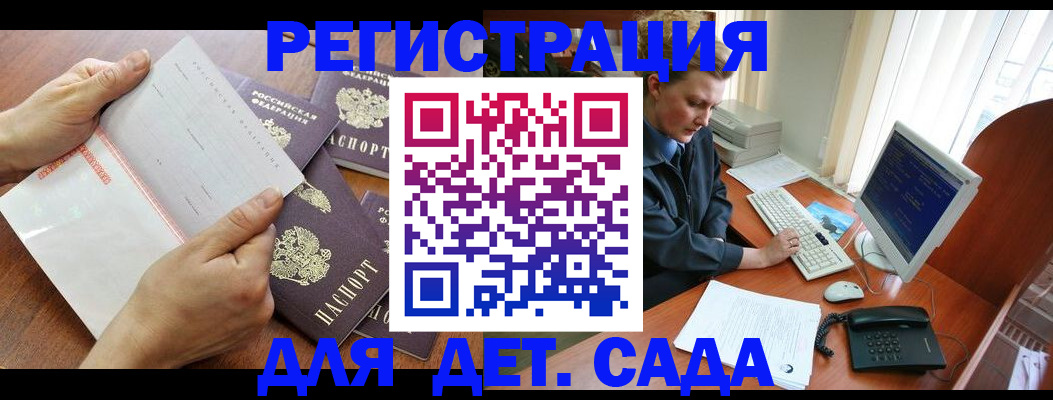 прописка от собственника в Туапсе