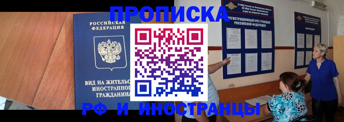 временная регистрация для всех в Туапсе