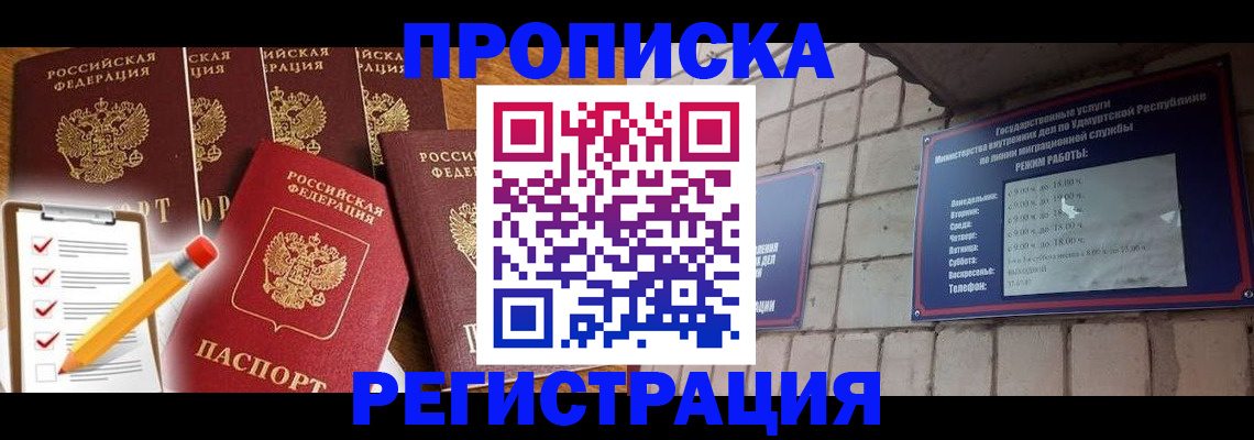 временная регистрация адрес в Туапсе