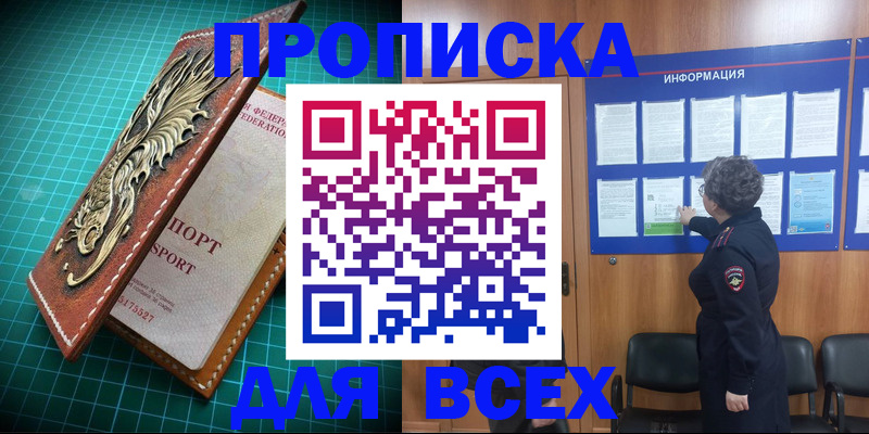 прописка иностранных граждан в Туапсе