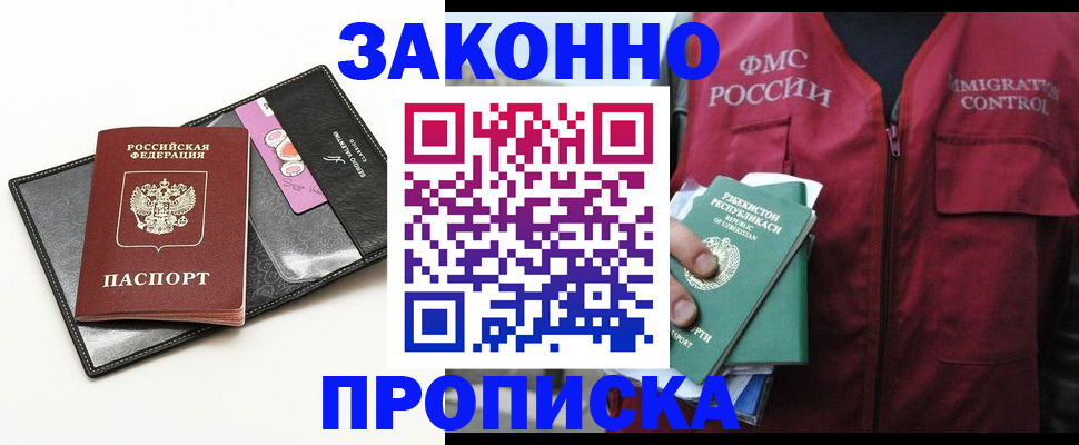 временная регистрация собственник в Туапсе